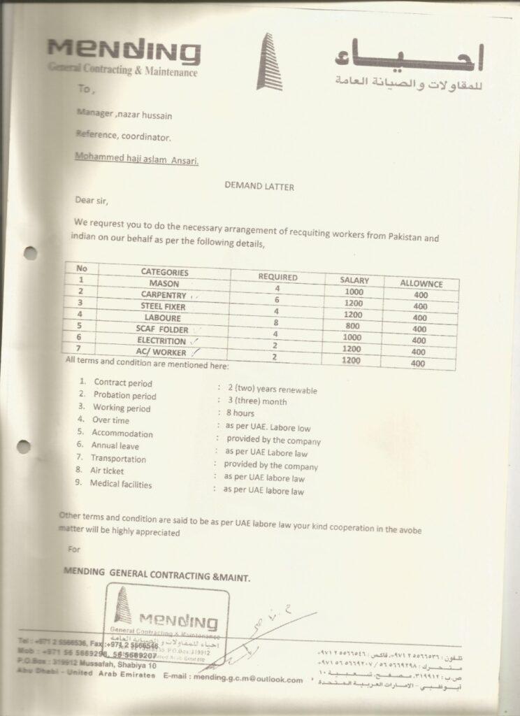 Demand Letter
