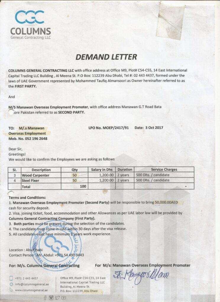 Demand Letter